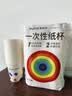 佳帮手一次性纸杯食品级防烫防漏加厚杯子家用办公商务茶水杯225ml100只 实拍图