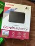 东芝（TOSHIBA）4TB 移动硬盘机械 V10系列 USB3.2 Gen 1 墨黑 大容量 兼容Mac 高速传输 密码保护 轻松备份 实拍图