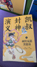 凯叔封神演义全集（套装5册）儿童文学 童书经典名著白话文 课外阅读 阅读 课外书暑期阅读 暑假作业 必读书目 实拍图