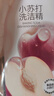 京东京造白桃小苏打洗洁精1KG*3瓶 A类家用0添加食品级孕婴 去油污洗涤灵 实拍图