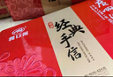 广州酒家糕点点心礼盒广东特产手信送礼饼干休闲零食中华老字号下午茶饼酥 【镇店爆款】金装经典手信礼盒424g 实拍图