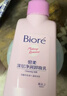 碧柔（Biore）花王深层净润眼唇温和卸妆乳150ml清洁毛孔情人节礼物送女友 实拍图