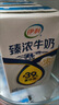伊利臻浓牛奶 mini版臻浓125ml*20盒 咖啡搭档 礼盒装 实拍图