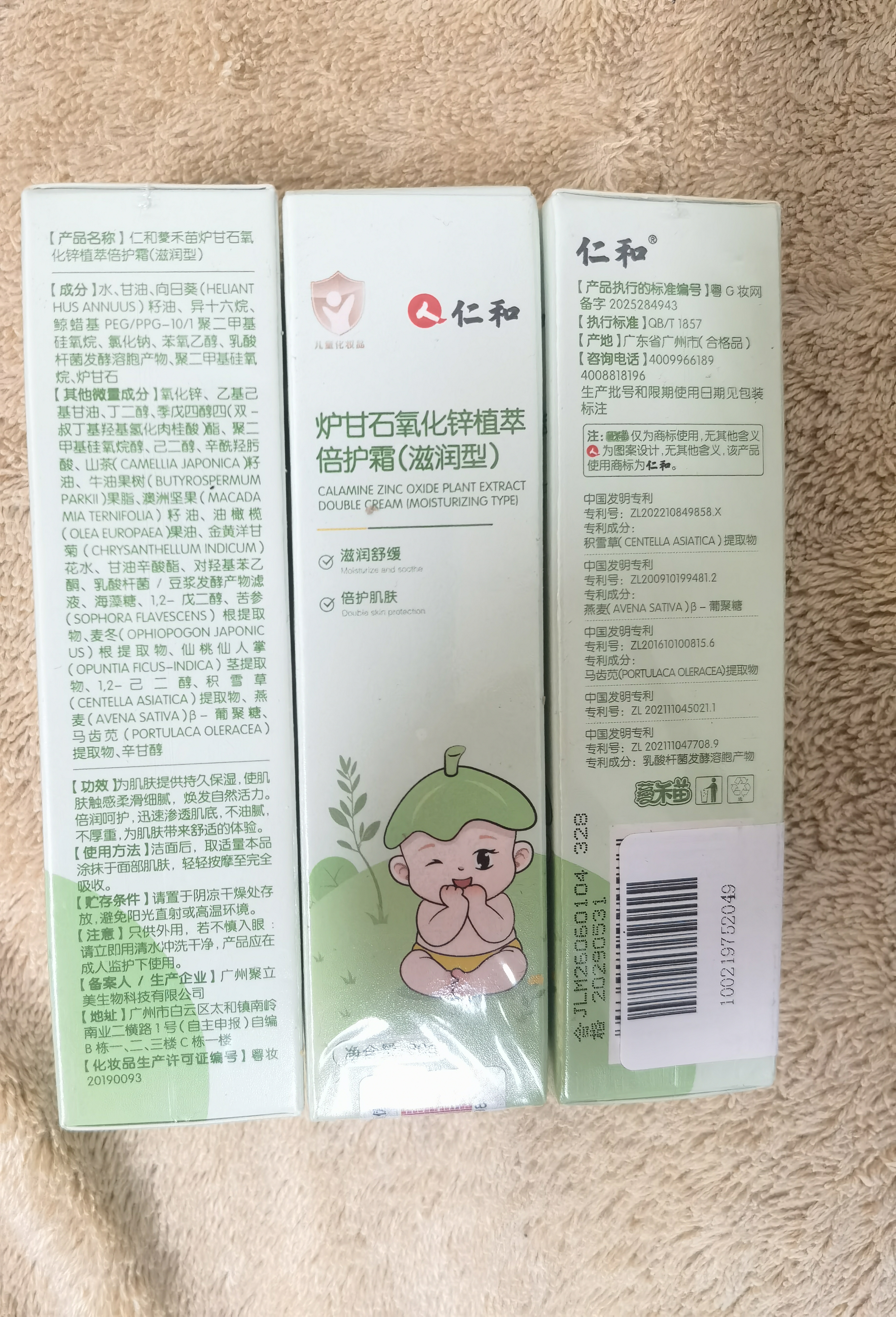 仁和炉甘石软膏婴儿液体爽身粉凝露倍护霜湿热疹痱子红止痒120ML+30g 实拍图