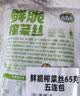 吉香居 鲜脆榨菜丝65g*5减盐榨菜下饭菜清淡下饭菜咸菜腌菜早餐 实拍图