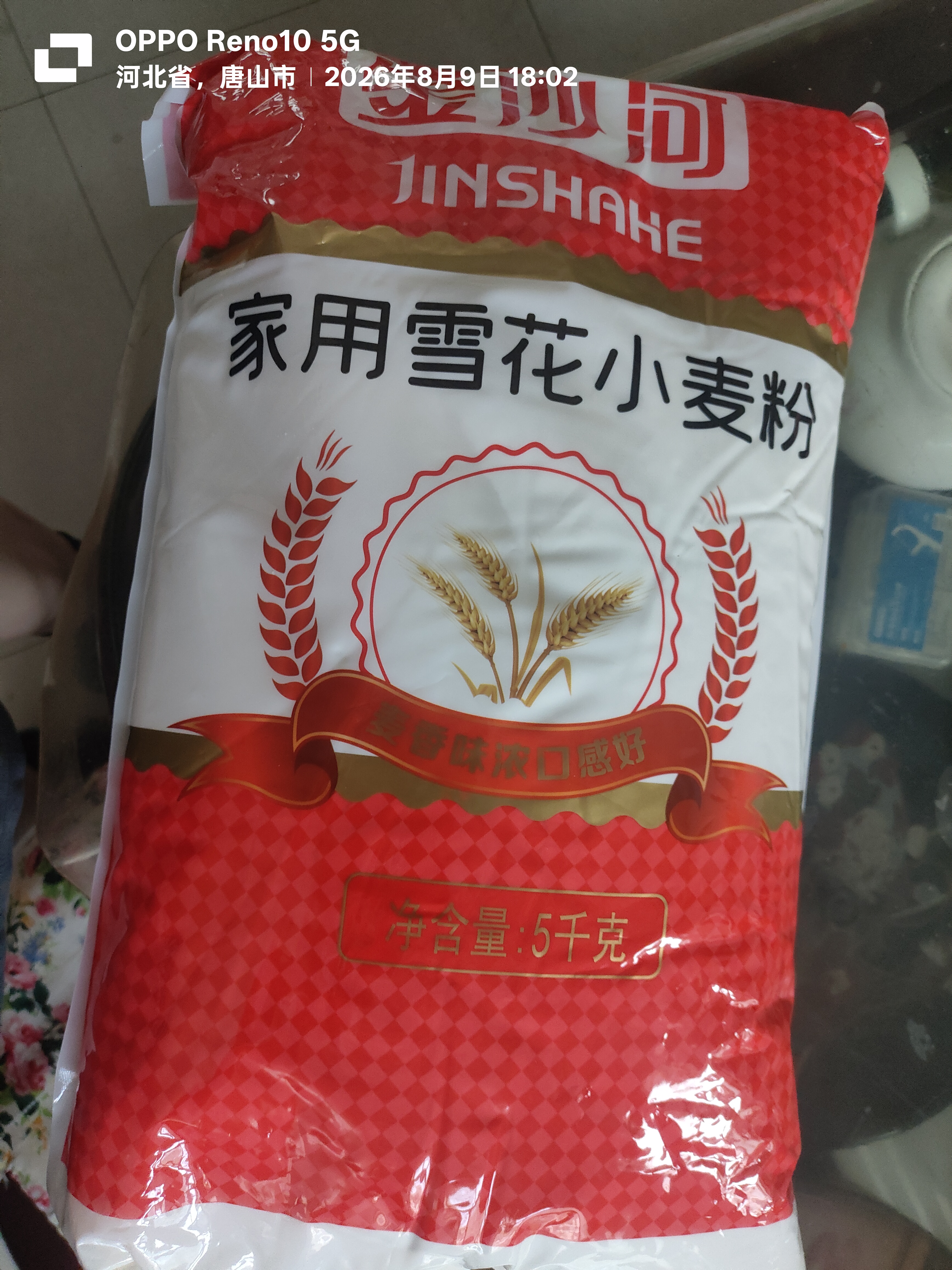 金沙河面粉 家用雪花小麦粉10斤 包子馒头水饺手擀面烘焙白面5kg 实拍图