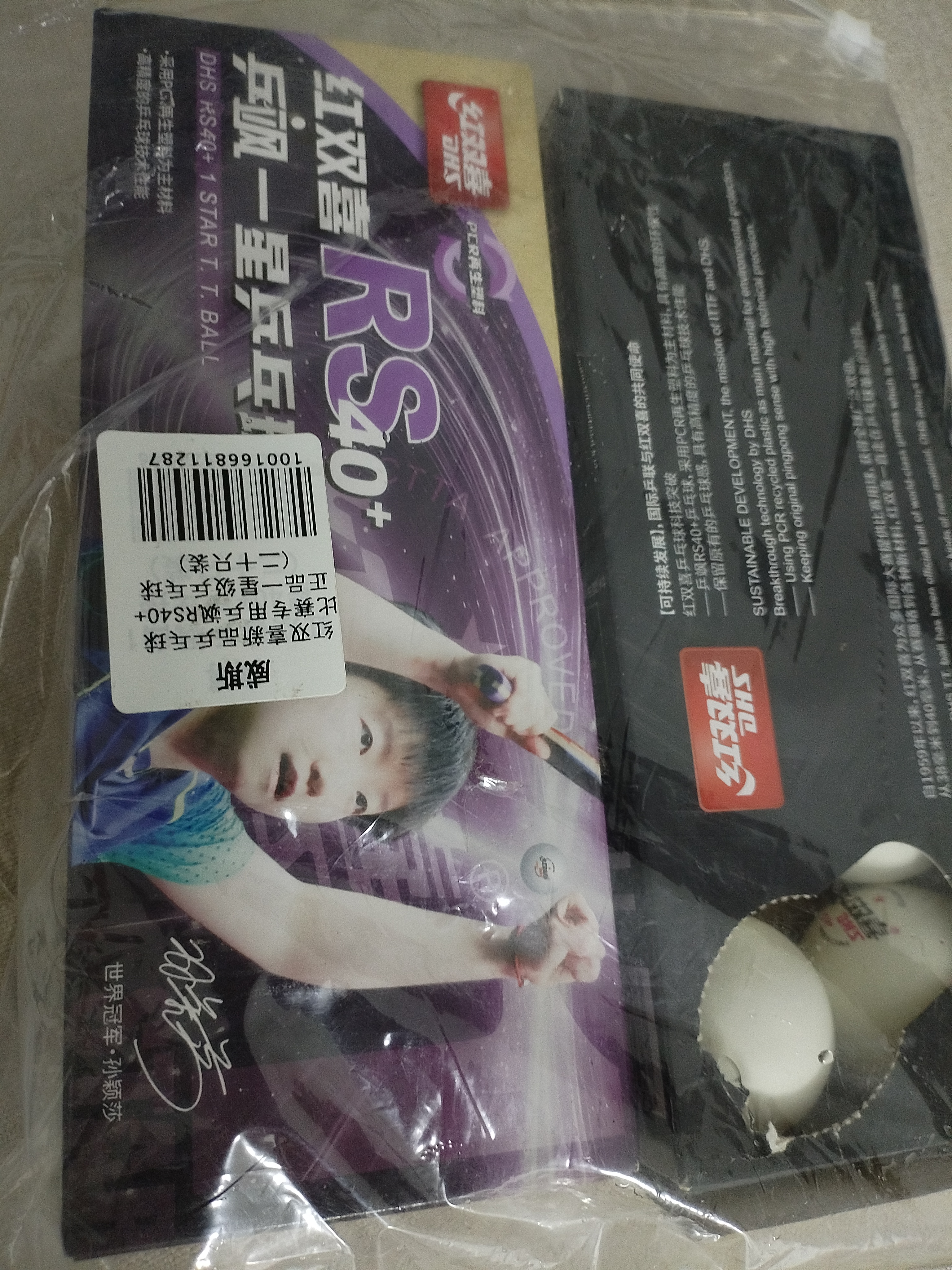 红双喜（DHS）新品乒乓球比赛专用乒飒RS40+正品一星级乒乓球(二十只装) 实拍图
