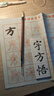 得力（deli）便携毛笔套装初学者入门儿童小学生水写布写练毛笔字成人专业文房四宝精品笔墨纸砚 礼物开学文具 实拍图