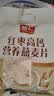 智仁 红枣高钙营养燕麦片 独立小袋包装 800g 醇香粗粮即食 冲饮谷物 实拍图