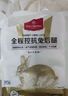 1号会员店（One's Member） 全程控抗兔后腿 2斤 0保水剂出口品质活兔现杀速冻锁鲜手工分割 实拍图
