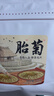 艺福堂花草茶 菊花茶头采胎菊250g 无硫熏杭白菊花蕾泡水清凉养生茶 实拍图