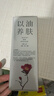 林清轩5.0山茶花抗皱修护精华油50ml保湿滋养紧致舒缓【临期清仓】 实拍图