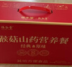固本堂山药八珍粉30天猴头菇养胃粉食品健祛营养品湿早餐米糊礼盒送长辈 实拍图