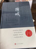 围城钱锺书著精装（钱锺书代表作长篇小说，九年级下高二语文推荐阅读语文教材选读，人民文学出版社专有版权镇社之宝全新精装）钱钟书围城学生课外暑期阅读 实拍图