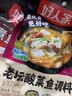 好人家清香型老坛酸菜鱼调料220g  严控工艺多用途调料220g 2-3人份 实拍图