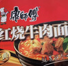 康师傅 方便面 经典红烧牛肉桶面110g*12 泡面整箱速食 方便食品 实拍图