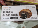 面包新语熔岩爆浆巧克力面包425g整箱早餐代餐办公室零食学生零食充饥 实拍图