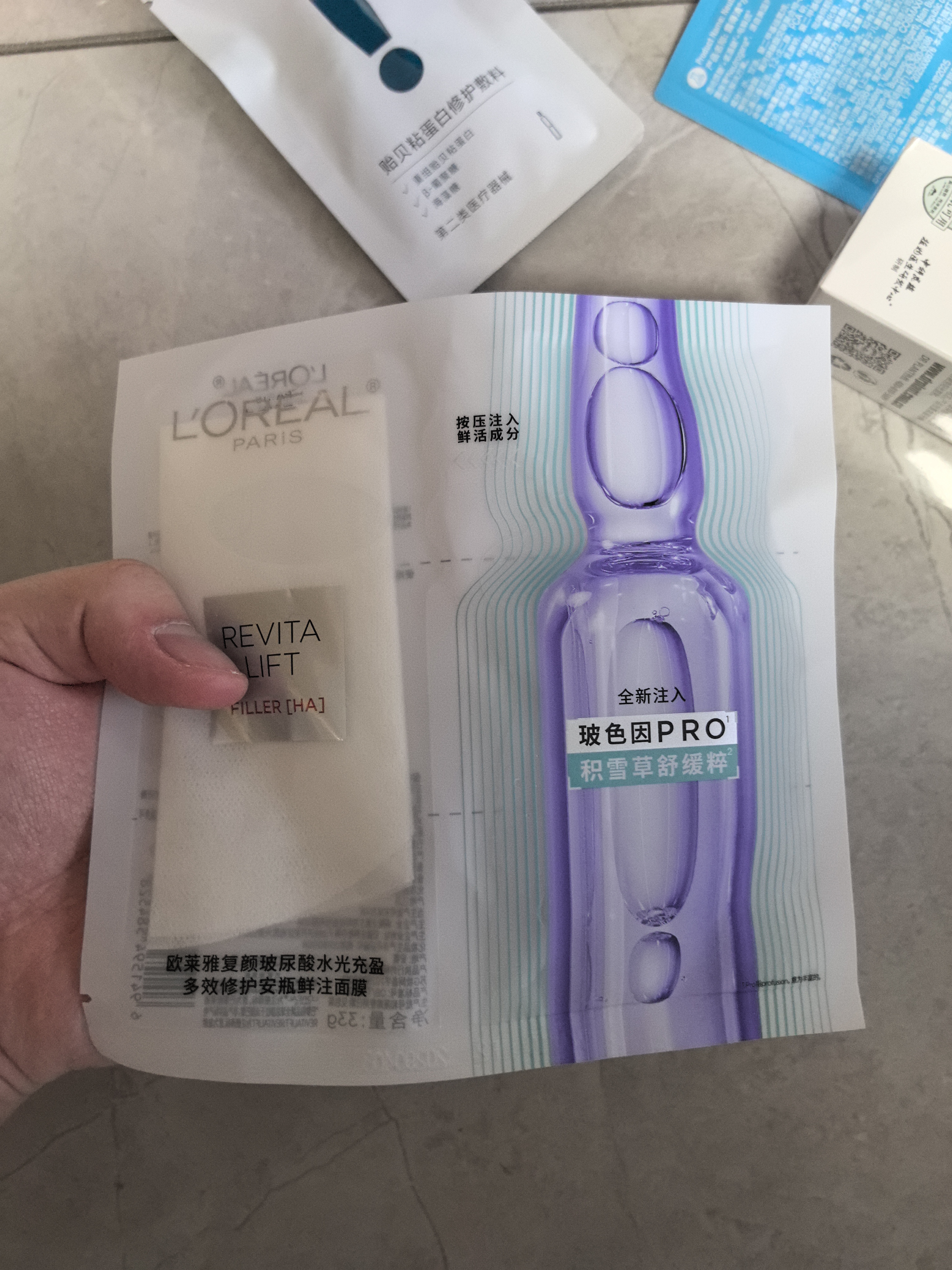 欧莱雅玻尿酸水光充盈多效修护安瓶面膜4.0 单片体验装七夕礼物 实拍图
