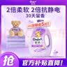 金纺自营衣物调香大师香氛香水柔顺剂薰衣草5斤 去味防静电留香宿舍 实拍图