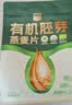 西麦有机胚芽燕麦片400g 袋装 高蛋白质营养早餐0添加蔗糖营养早餐 实拍图