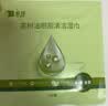 云南白药除螨湿巾茶树油4松油醇眼部清洁湿巾眼睛螨虫眼部除螨眼干涩20片 实拍图