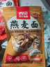 西贝莜面村蘑菇汤莜面鱼鱼300g 面点速食面条粗粮夜宵儿童早餐速冻半成品 实拍图
