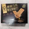 嘉顿（Garden）低糖5黑全麦梳打饼干432g休闲零食苏打节日礼品点心礼盒长辈送礼 实拍图