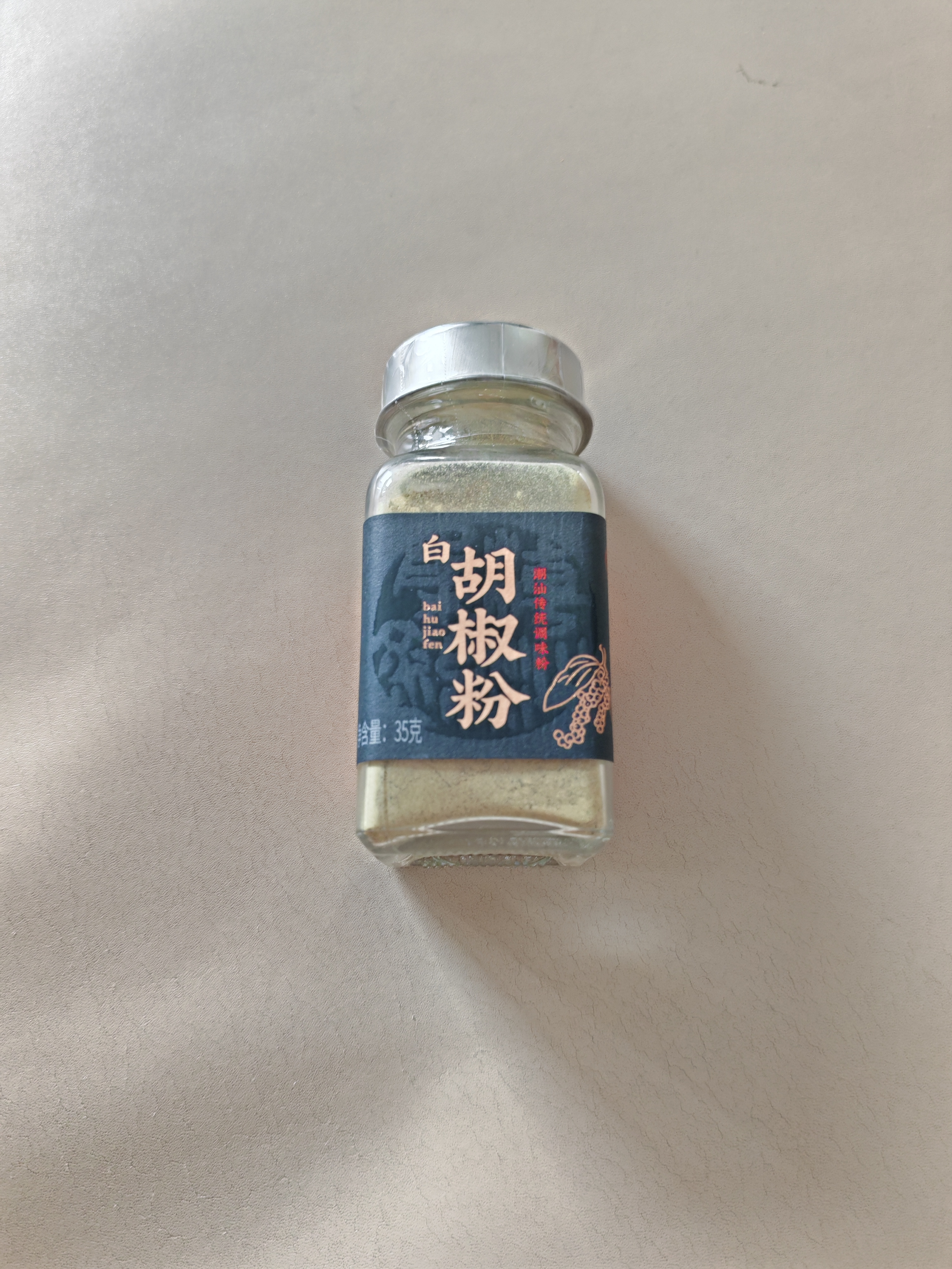 潮汕集锦 白胡椒粉纯正宗海南家用瓶装散粉煲汤炒菜砂锅粥调味料35g/瓶 实拍图