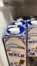 荷高（Globemilk）全脂纯牛奶1L*6盒 荷兰原装进口 3.7g乳蛋白高钙 实拍图