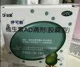 伊可新维生素AD滴剂（胶囊型）50粒0-1岁2盒装婴儿ad 新生儿ad维生素ad滴剂ad伊可新ad0-6个月7-12月1岁以内 实拍图