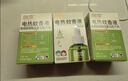 润本电蚊香液驱蚊液45ml*4瓶+1个定时加热器驱蚊防蚊蚊香无香型 实拍图