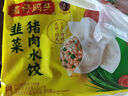 湾仔码头韭菜猪肉水饺1320g66只速食面点生鲜饺子夜宵儿童早餐速冻半成品 实拍图