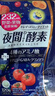 ISDG夜间酵素片120粒 含左旋肉碱植物果蔬孝素进口 吸油塑身男女生 实拍图