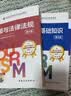 中旅官方教材2025年新版导游考试资格证教材 全国导游证资格考试 全国导游基础知识（第十版） 2025年新考试大纲 导游资格考试2025教材 中国旅游出版社 价格保护 实拍图