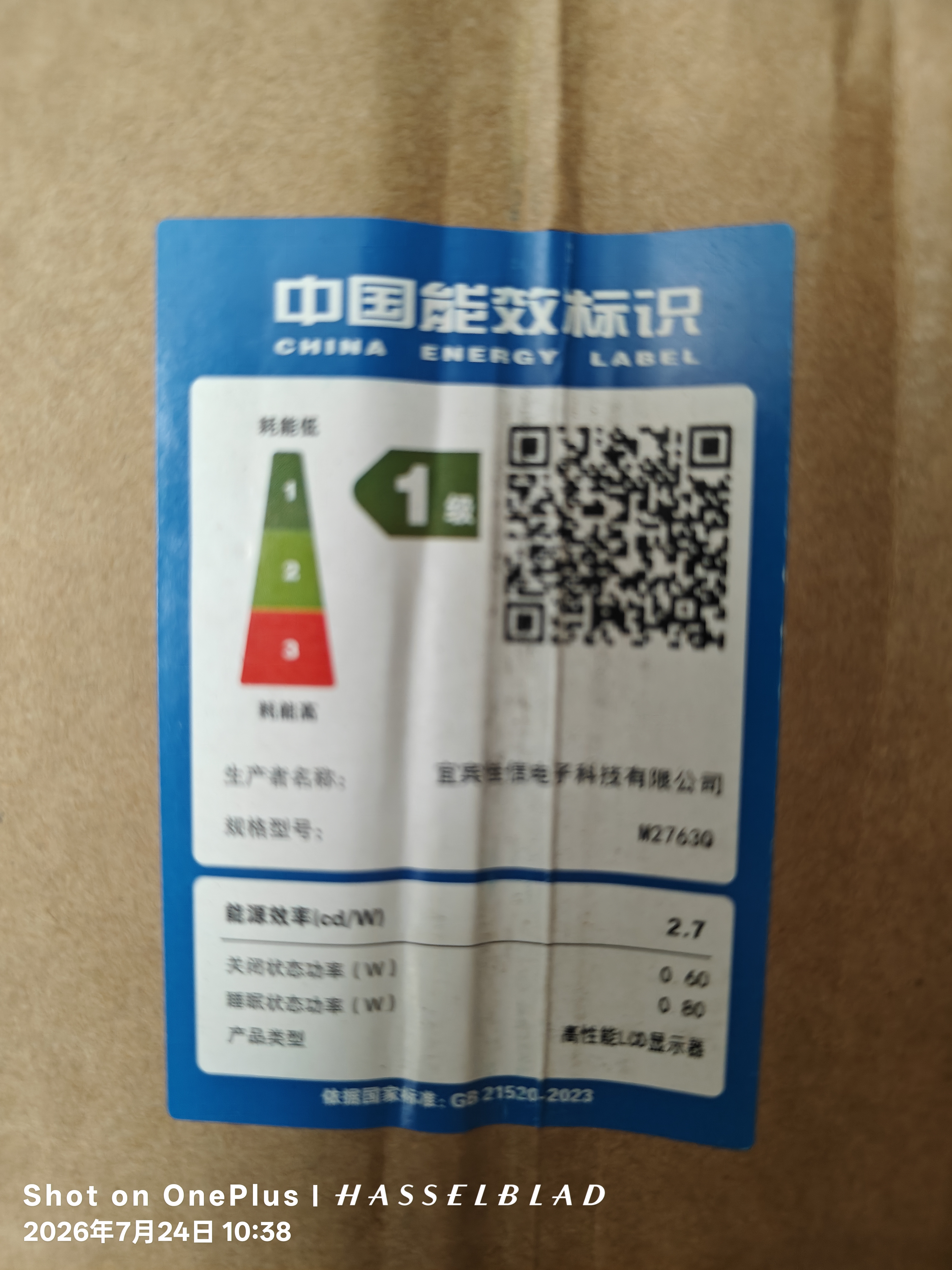 SANC盛色27英寸2K210Hz电竞显示器FastIPS硬件低蓝光IGZO氧化物技术10Bit 500nit高亮屏幕G72Max增强版 实拍图