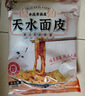 陇上人家（顺丰包邮）甘肃天水黄面皮凉皮甘肃酿皮酿凉皮水洗面皮420g带料 天水面皮420g*5袋 实拍图