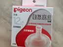 贝亲（Pigeon）自然实感第3代启衔奶嘴 宽口径奶嘴 L号-1只装 6个月以上 BA132 实拍图