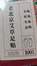 内廷上用老北京艾草暖足贴艾灸艾叶去除湿气重排体内湿寒艾减肥祛湿三伏贴 实拍图