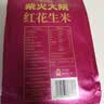 柴火大院 红花生米 2斤 中粒红皮生花生仁 五谷杂粮粗粮 八宝粥原料新花生 实拍图