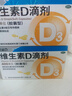 [星鲨]维生素D滴剂 400IU*30粒 5盒装 维生素D滴剂30粒 维d3星鲨维生素d3 成人儿童补D促进钙吸收 d3婴儿可吃 疗程装 实拍图