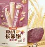 艾唯倪（ivenet）进口婴幼儿长米饼糙米谷物棒磨牙棒宝宝辅食儿童零食6月+紫薯味 实拍图