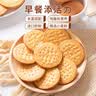 嘉士利饼干零食营养早餐饼干原味836g/整箱装小零食独立包装办公下午茶 实拍图