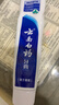 云南白药经典系列牙膏套装 清新口气护龈改善牙龈问题 经典留兰香型180g*2 实拍图