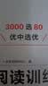 一本2027一本初中语文阅读七八九年级语文阅读训练五合一初中语文阅读答题方法100问答题技巧答题方法语文现代文阅读文言文古诗文阅读名著导读训练思维语文阅读工具书中学教辅书 7年级五合一阅读真题80篇  实拍图