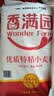 香满园 面粉 中筋粉 家用优质特精小麦粉 20斤 包子饺子馒头饼手擀面 实拍图