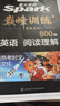 2026新星火英语巅峰训练阅读理解八年级2026新版英语专项练习初二英语听说读写提升全国通用刷题专项突破训练复习教材资料 实拍图