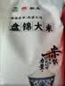 盘锦大米珍珠米大米20斤（东北大米 当季新米 真空装10kg） 实拍图
