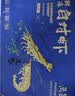 万景国产大虾 盐冻北海白虾(大号) 80-100只净重4斤 家庭聚餐海鲜 实拍图