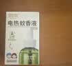 润本电蚊香液驱蚊液45ml*9瓶驱蚊防蚊补充装（无蚊香加热器） 实拍图