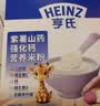 亨氏紫薯山药强化钙营养米粉400g宝宝婴幼儿辅食营养米糊早餐6月+ 实拍图
